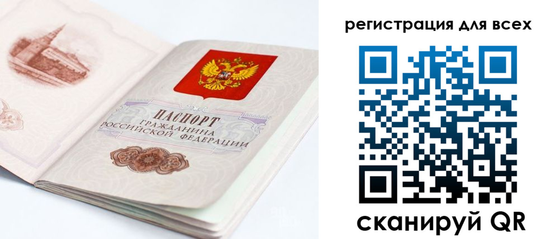 где прописаться в Нижнекамске