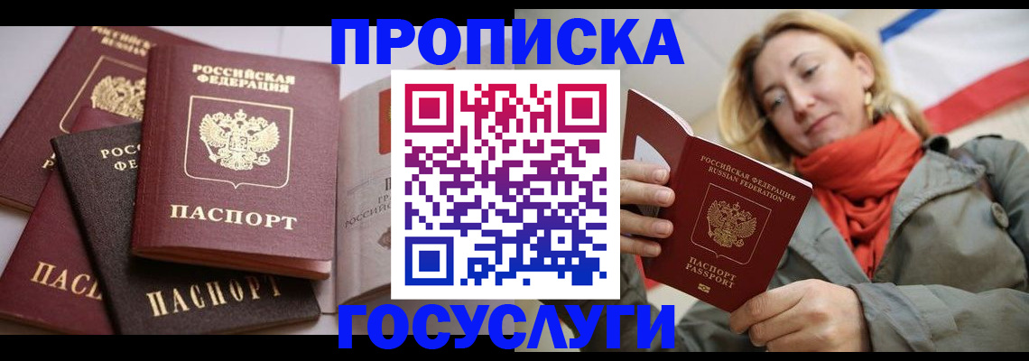 временная регистрация законно в Нижнекамске