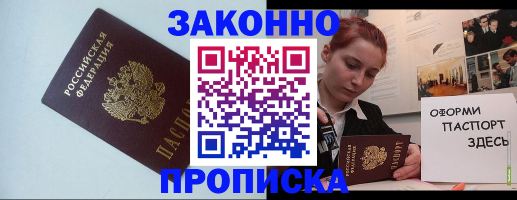 временная регистрация для всех в Нижнекамске