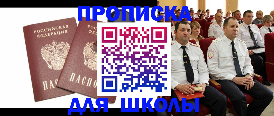 прописка для военкомата в Нижнекамске