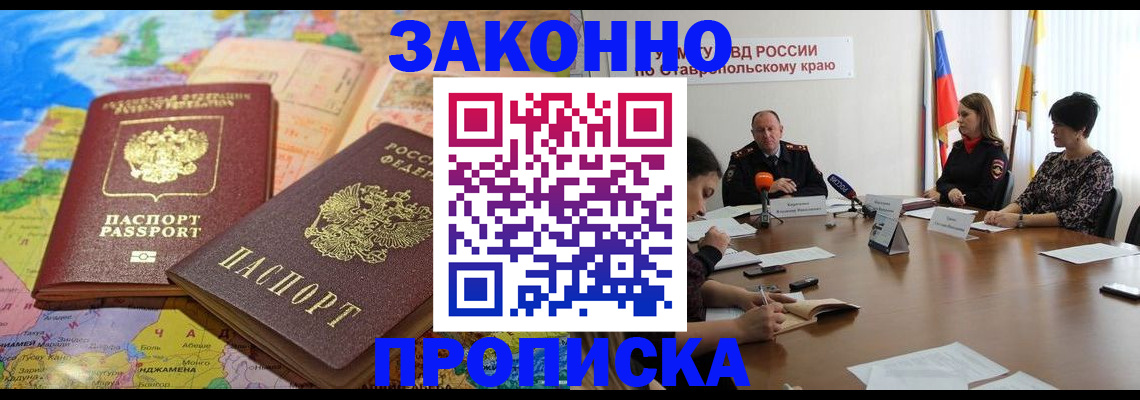 прописка в квартире в Нижнекамске