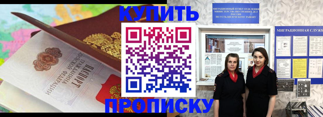 прописка регистрация в Нижнекамске